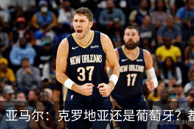 亚马尔：克罗地亚还是葡萄牙？都行 很荣幸能对阵C罗，但这不重要